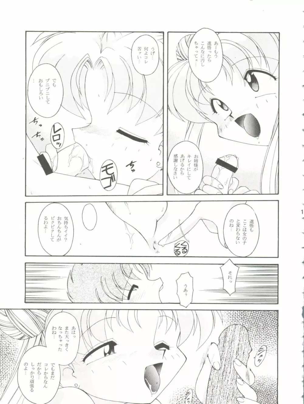 HABER 7 PANG BOWN Page.15