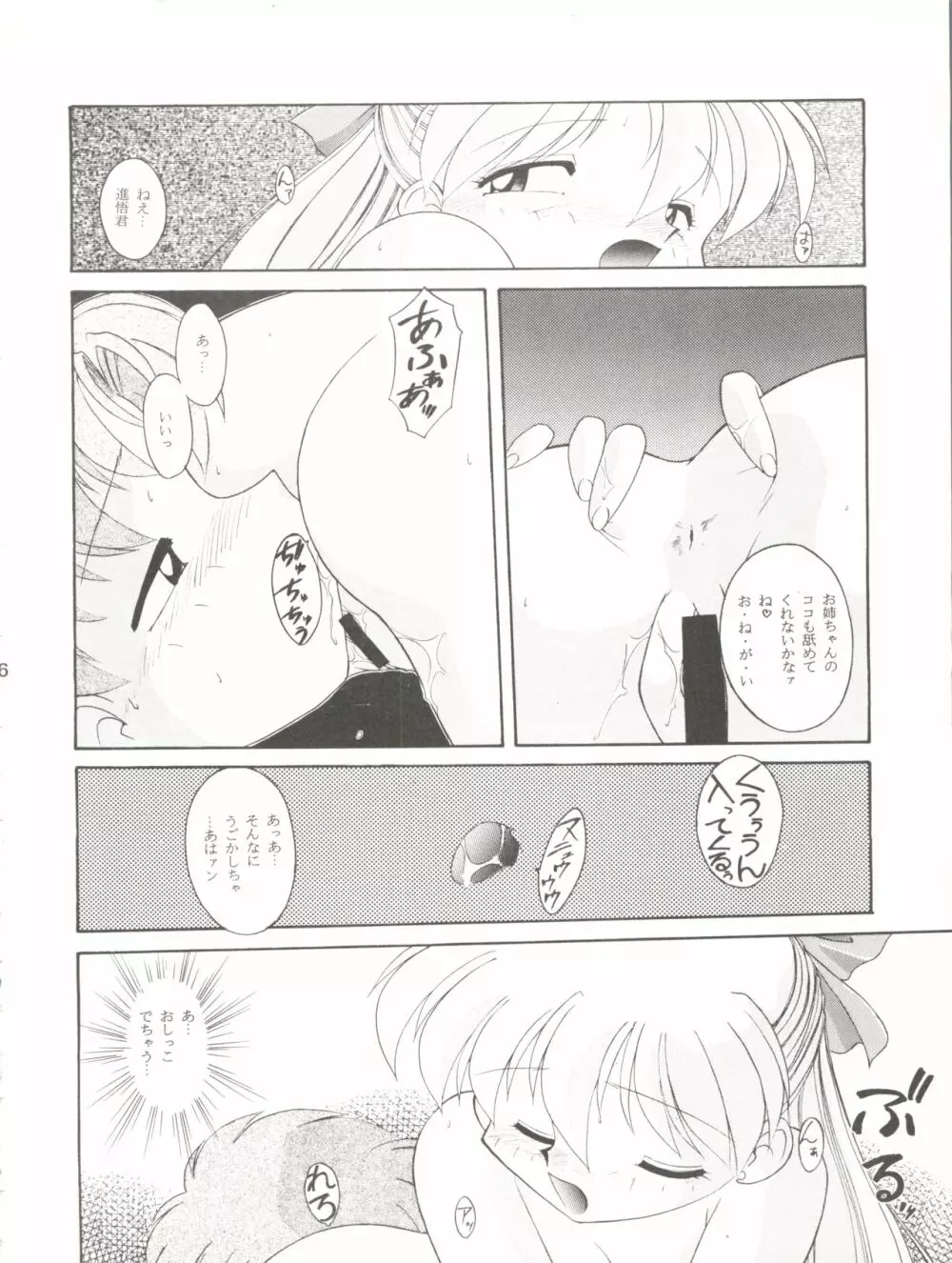 HABER 7 PANG BOWN Page.16