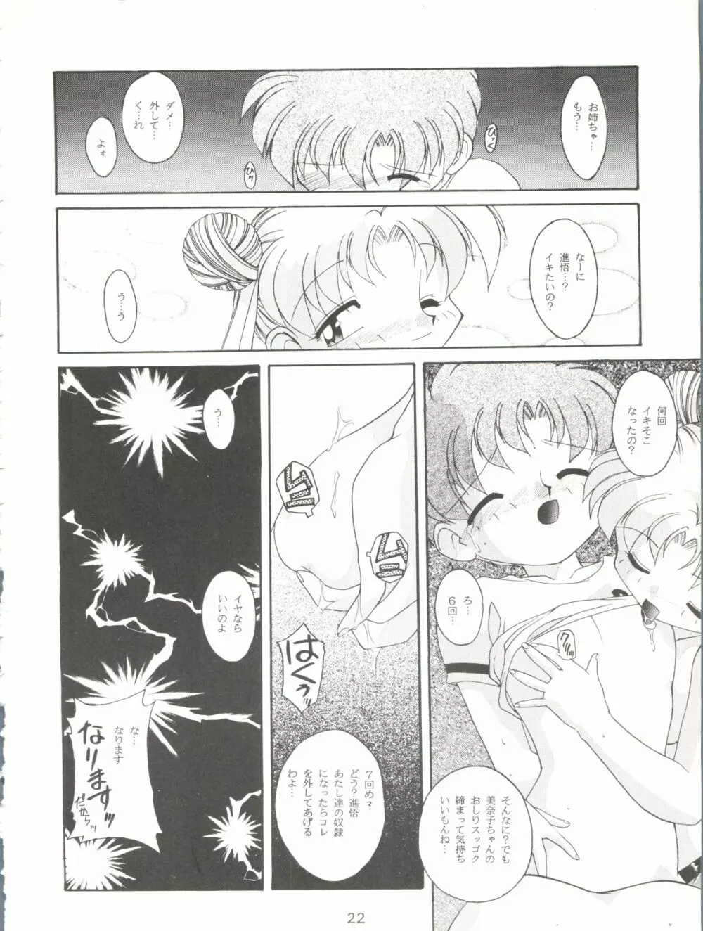 HABER 7 PANG BOWN Page.22