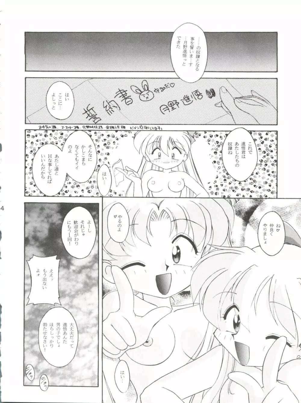 HABER 7 PANG BOWN Page.24