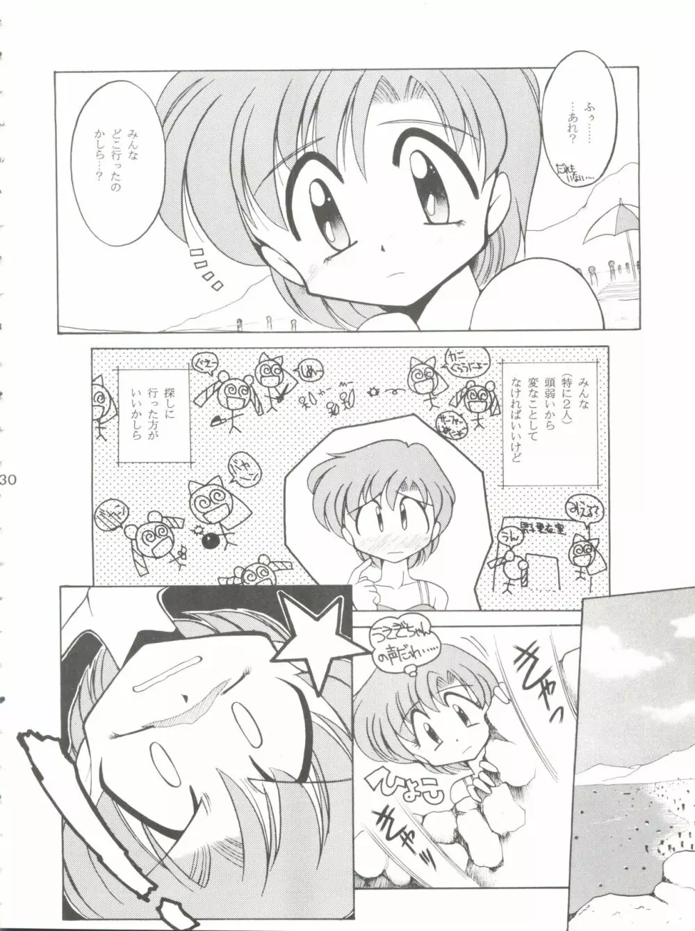 HABER 7 PANG BOWN Page.30