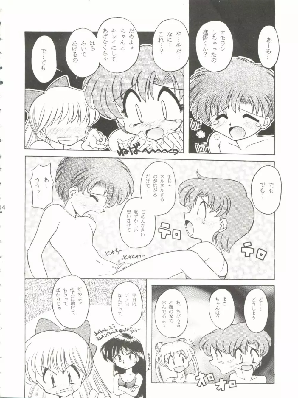 HABER 7 PANG BOWN Page.34