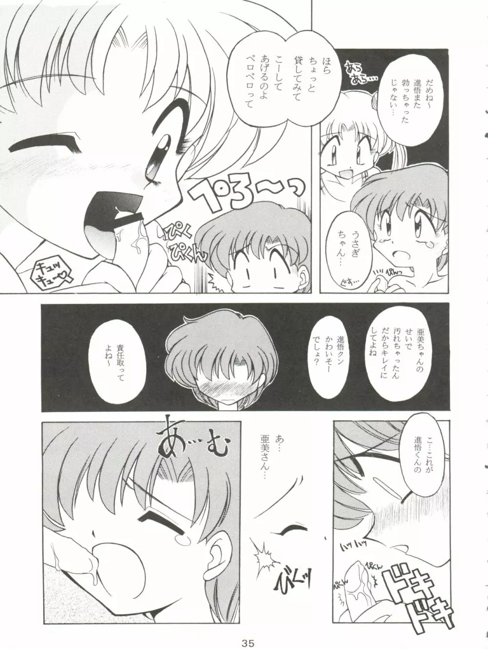 HABER 7 PANG BOWN Page.35