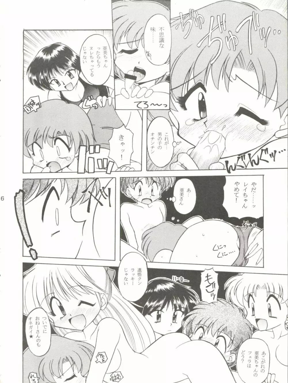 HABER 7 PANG BOWN Page.36