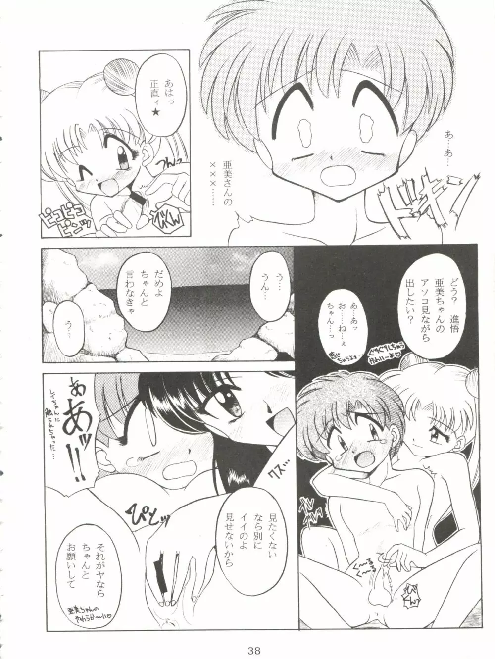 HABER 7 PANG BOWN Page.38