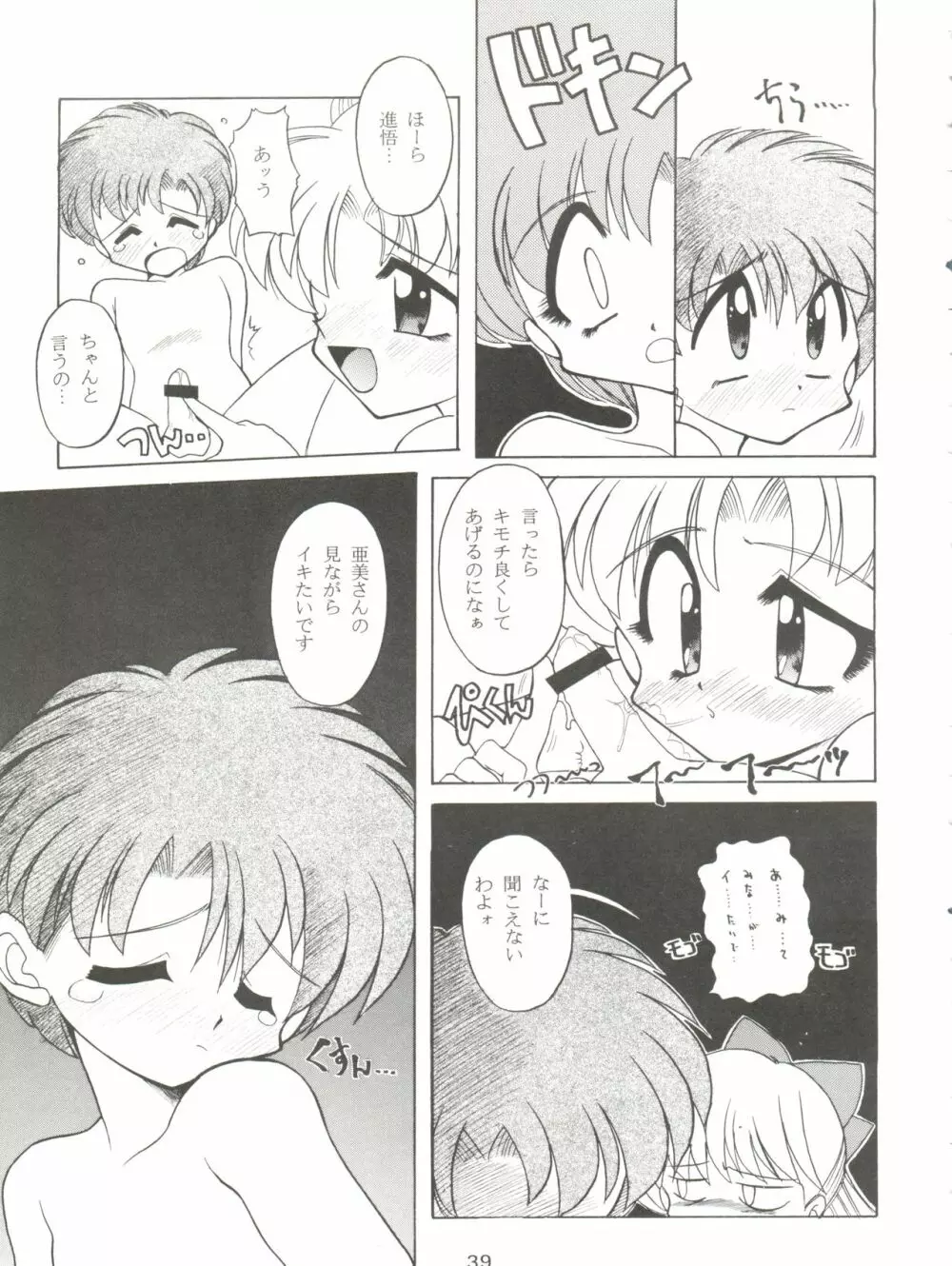 HABER 7 PANG BOWN Page.39