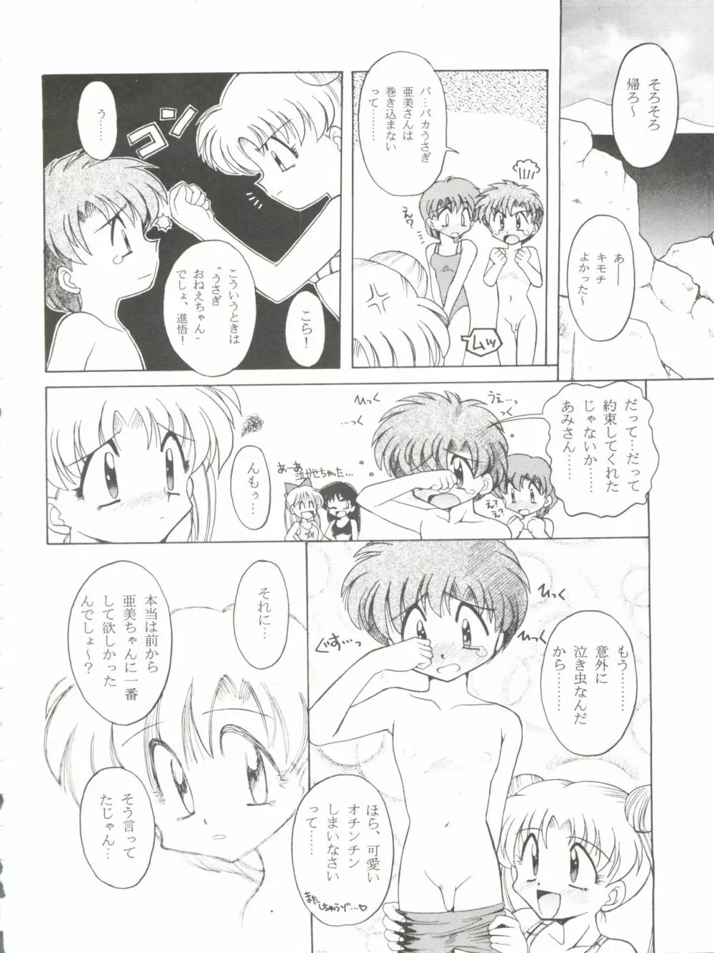 HABER 7 PANG BOWN Page.46