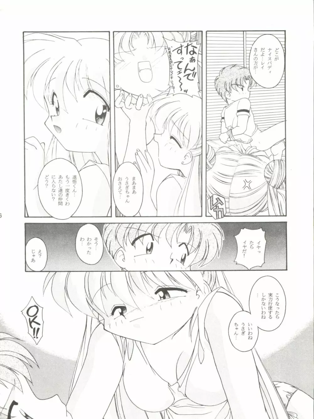 HABER 7 PANG BOWN Page.6