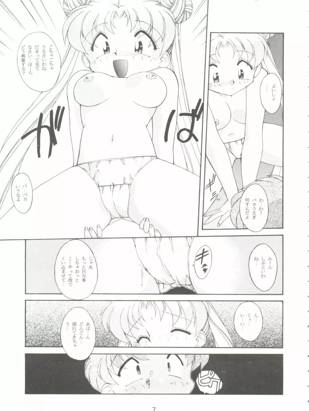 HABER 7 PANG BOWN Page.7