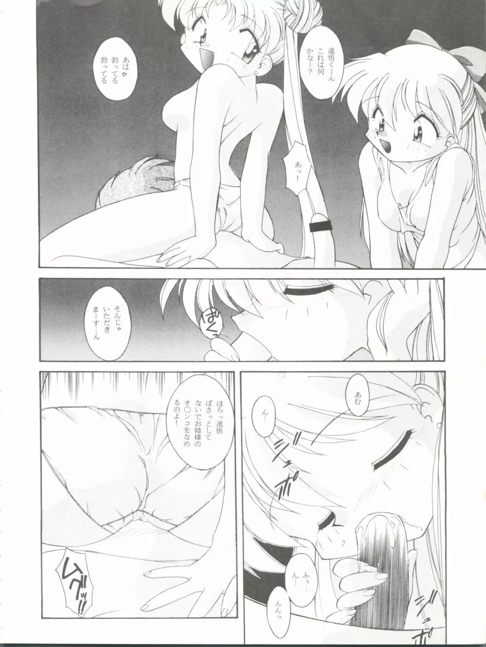 HABER 7 PANG BOWN Page.8