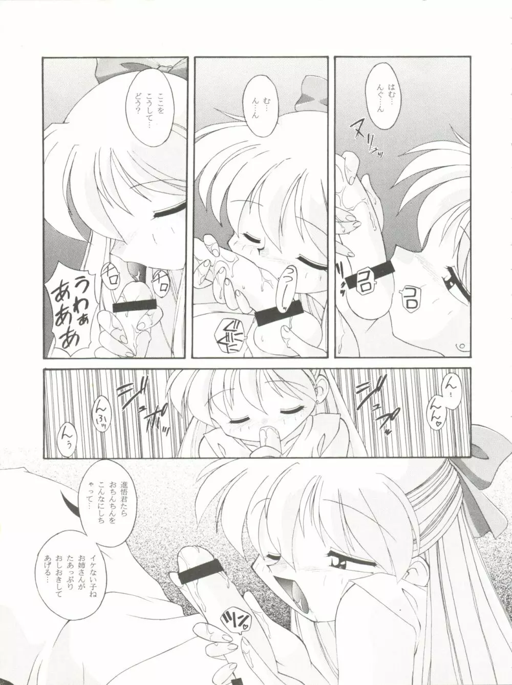 HABER 7 PANG BOWN Page.9