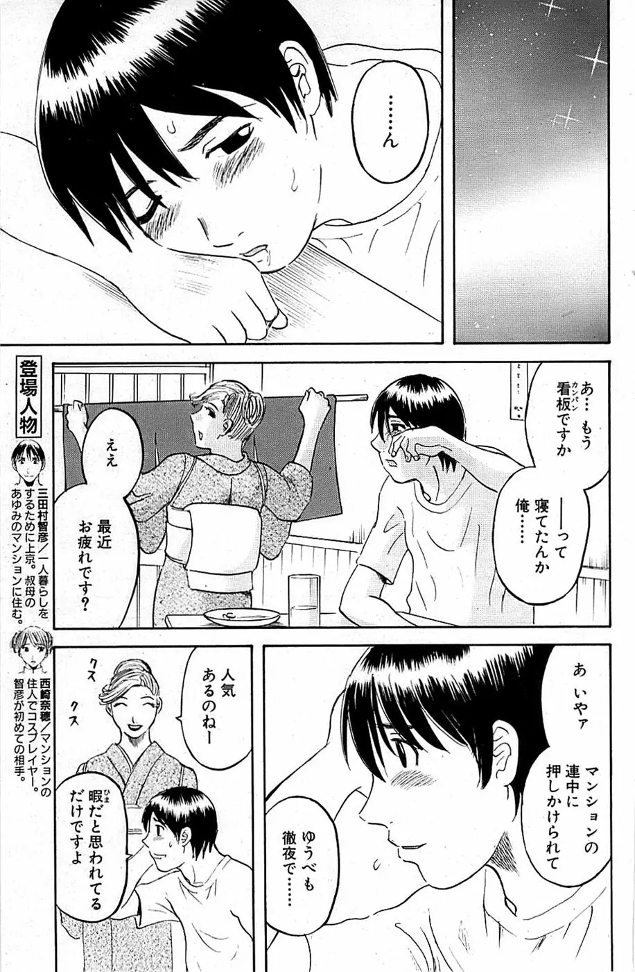 COMIC バズーカ 2007年07月号 Page.135