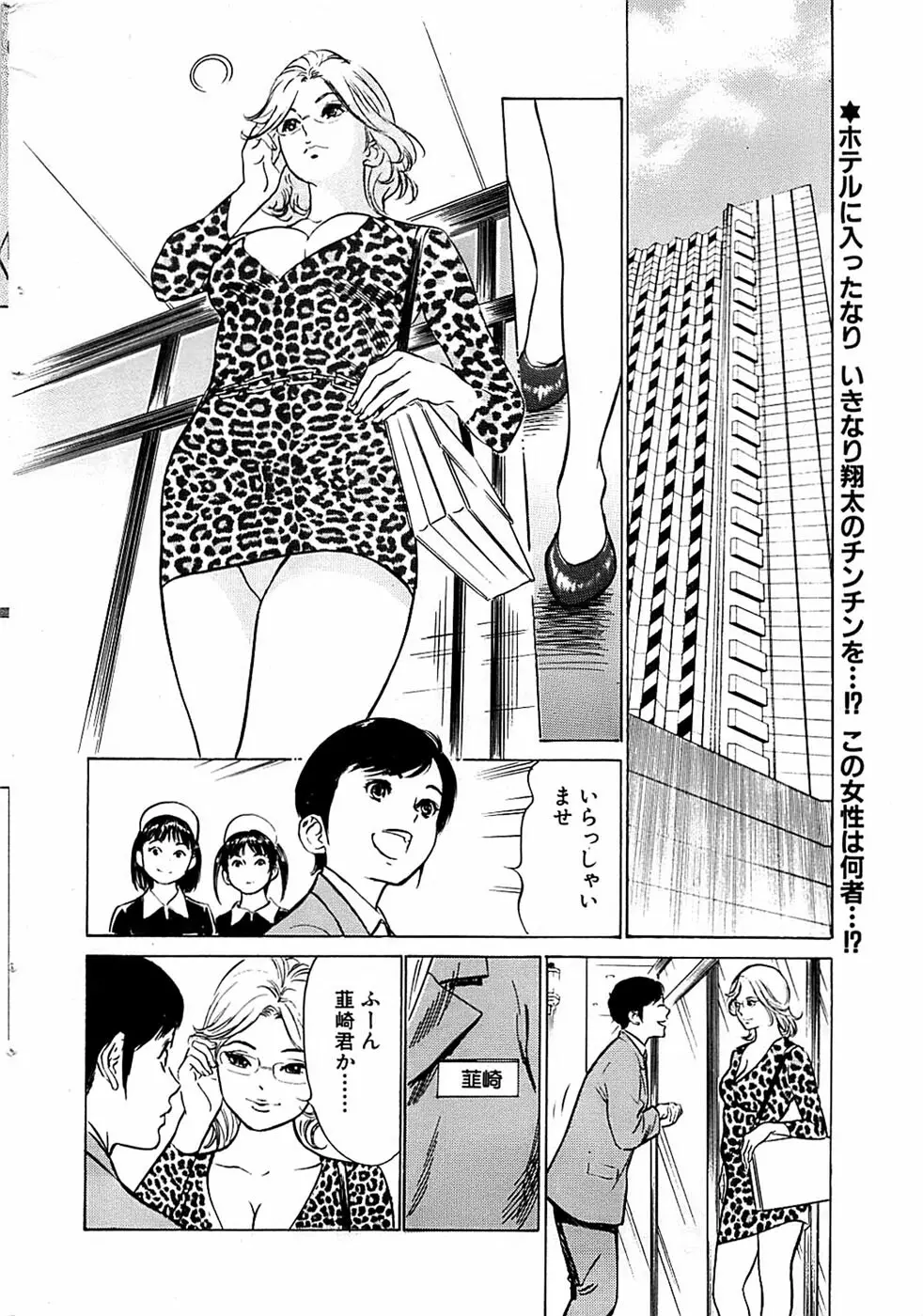 COMIC バズーカ 2007年07月号 Page.14