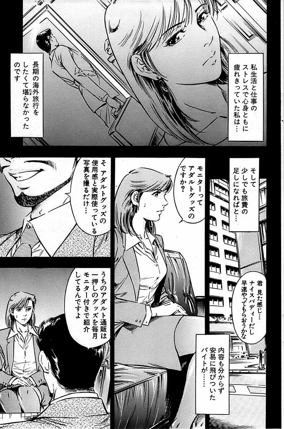 COMIC バズーカ 2007年07月号 Page.155