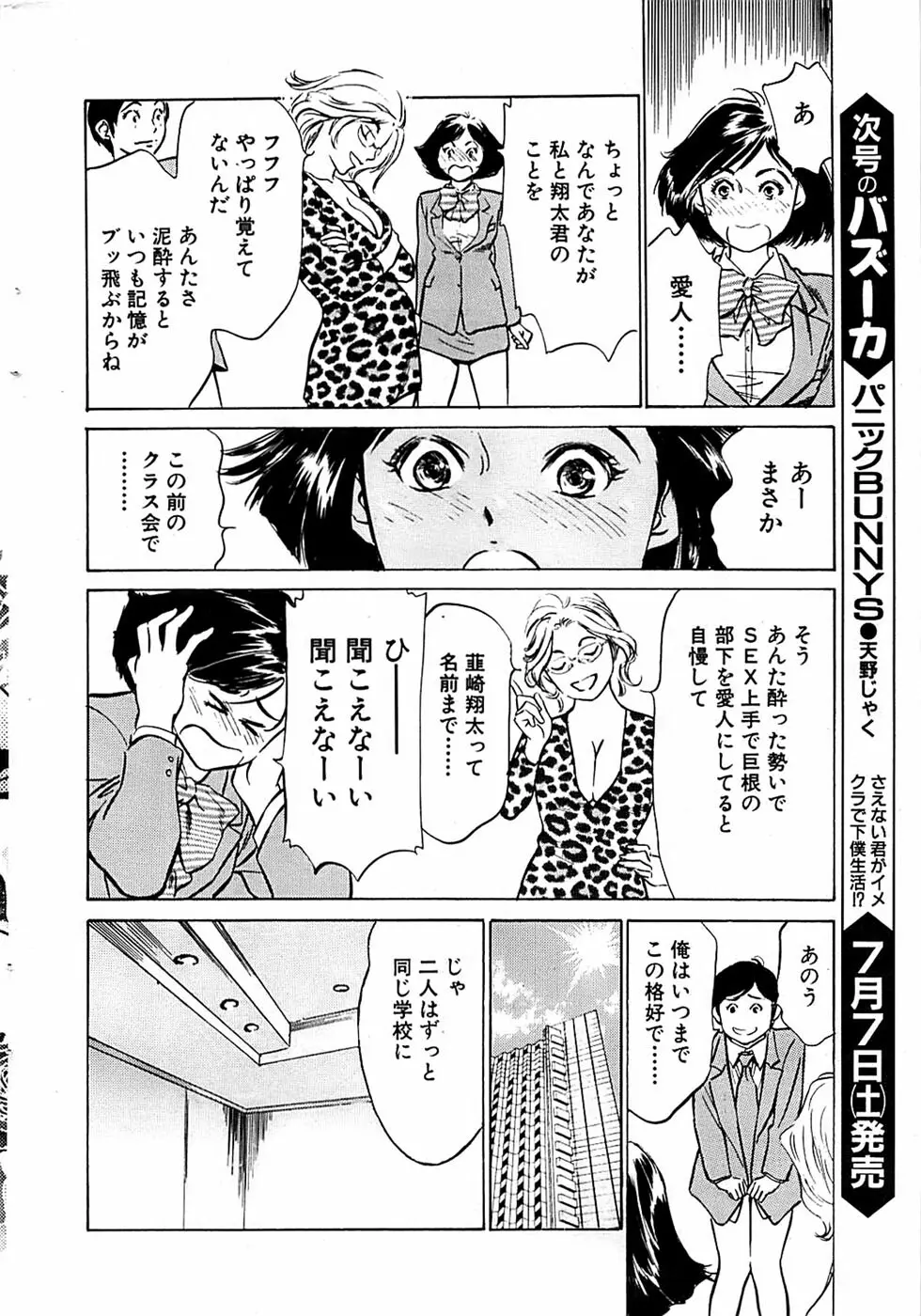 COMIC バズーカ 2007年07月号 Page.18