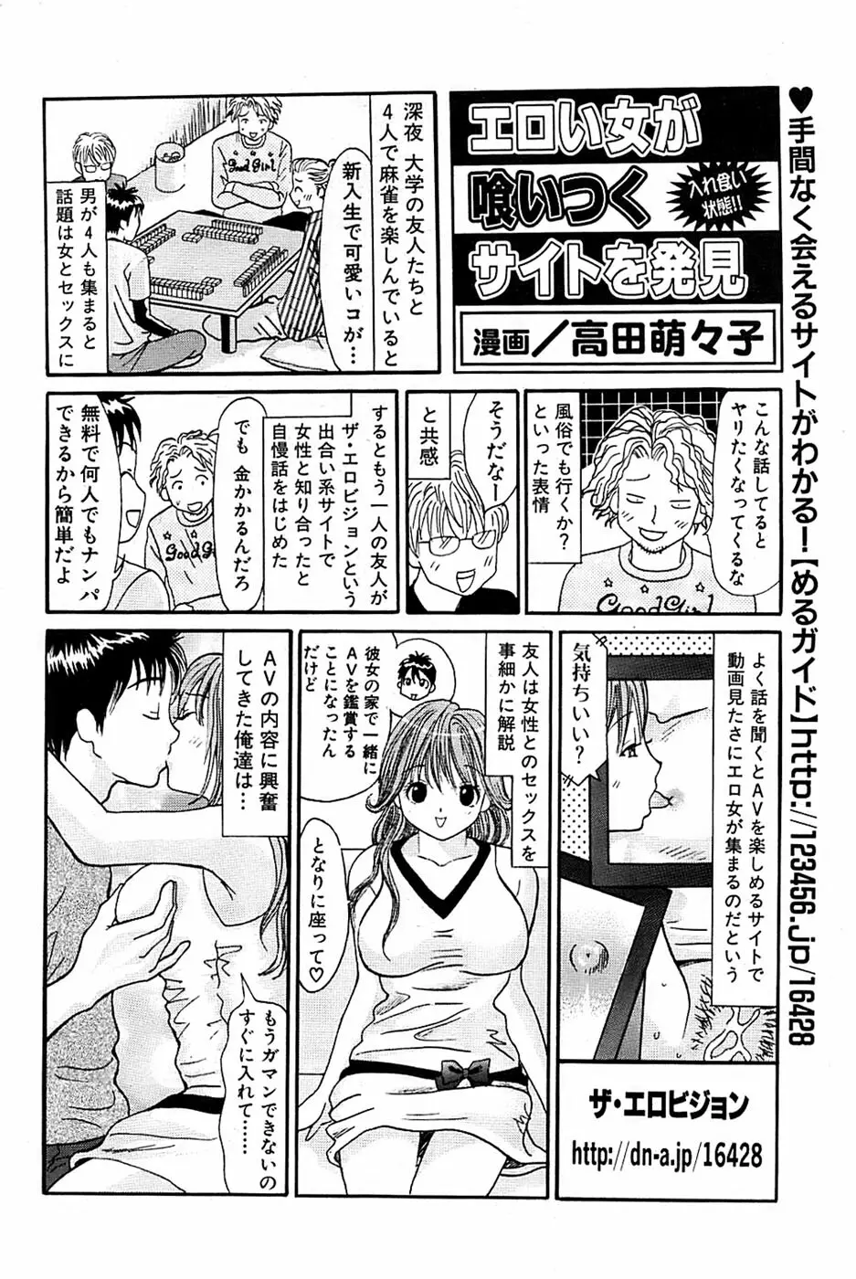 COMIC バズーカ 2007年07月号 Page.192