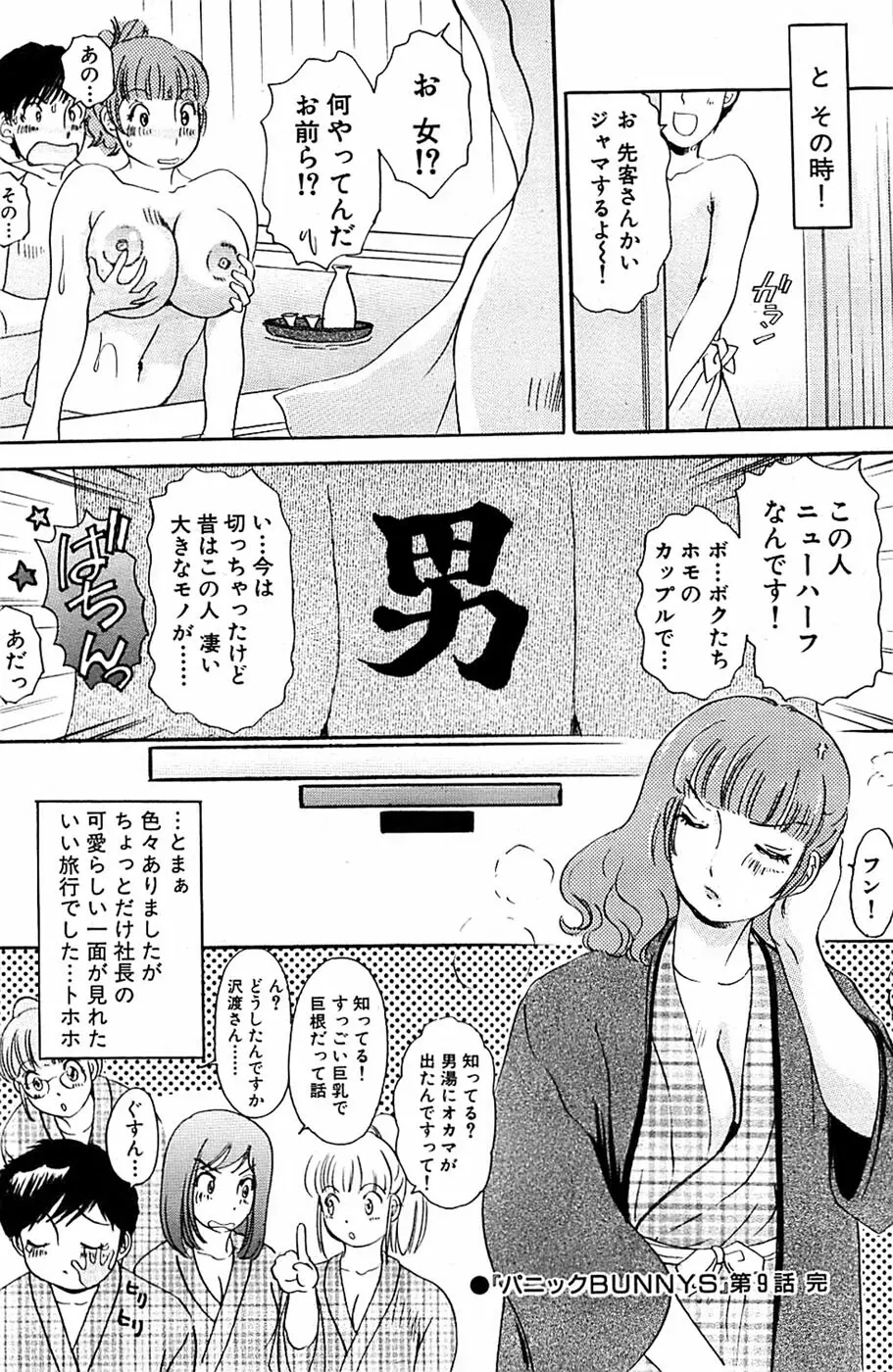 COMIC バズーカ 2007年07月号 Page.212