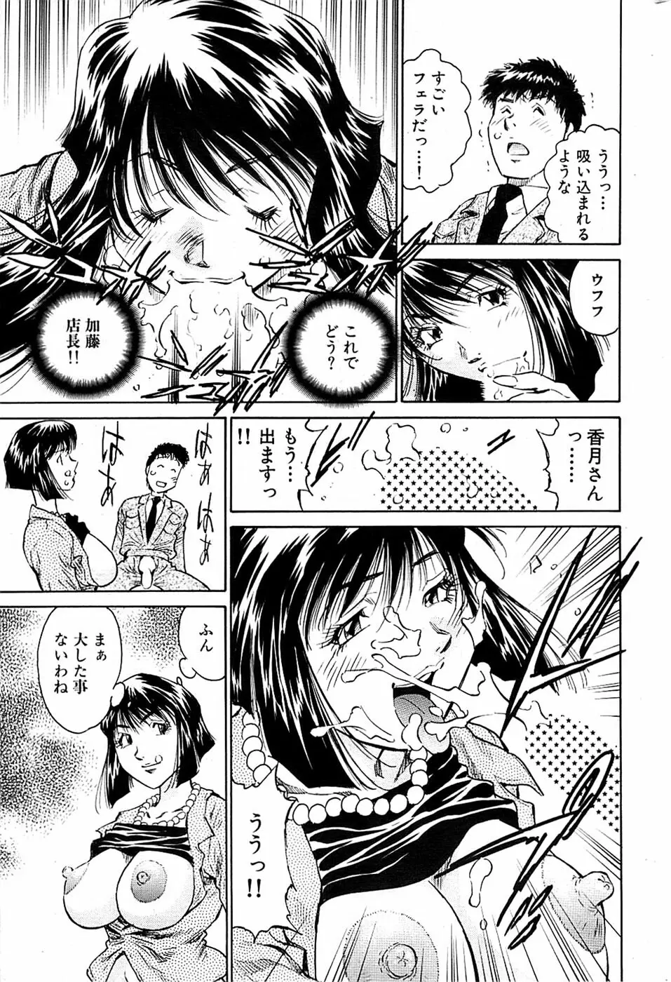 COMIC バズーカ 2007年07月号 Page.221