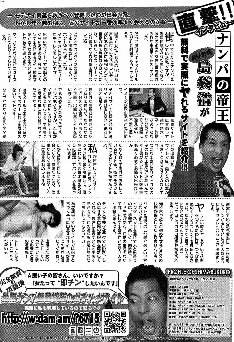 COMIC バズーカ 2007年07月号 Page.230