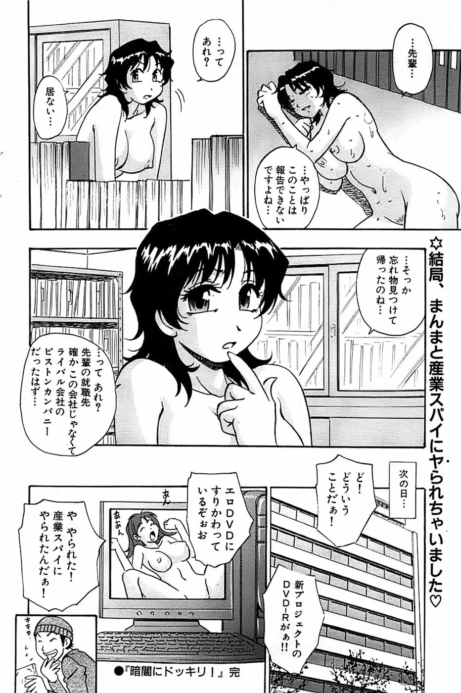 COMIC バズーカ 2007年07月号 Page.88