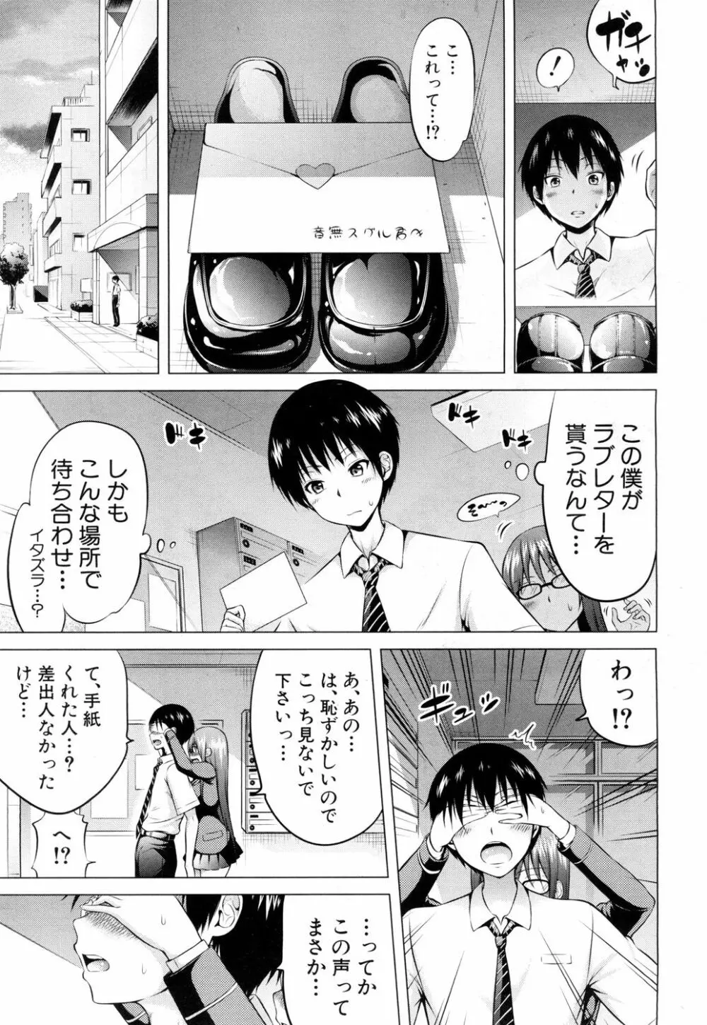 COMIC 夢幻転生 2018年8月号 Page.12