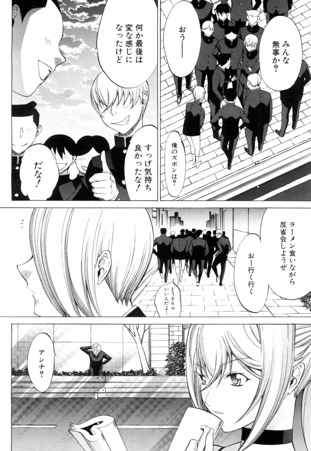 COMIC 夢幻転生 2018年8月号 Page.123