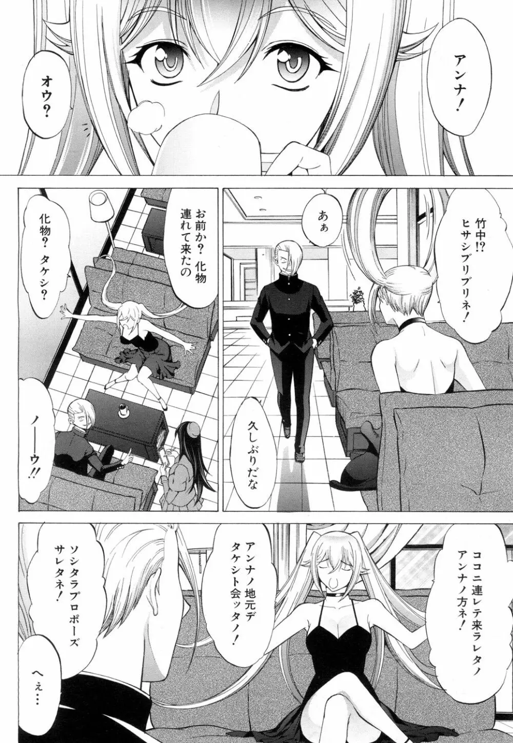 COMIC 夢幻転生 2018年8月号 Page.125