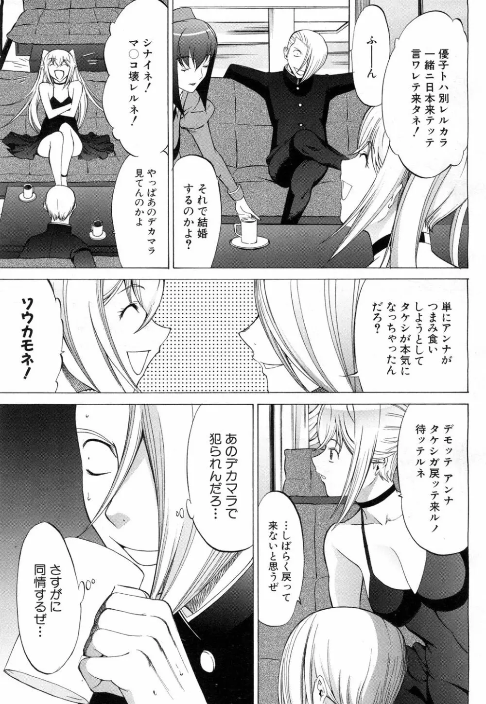 COMIC 夢幻転生 2018年8月号 Page.126