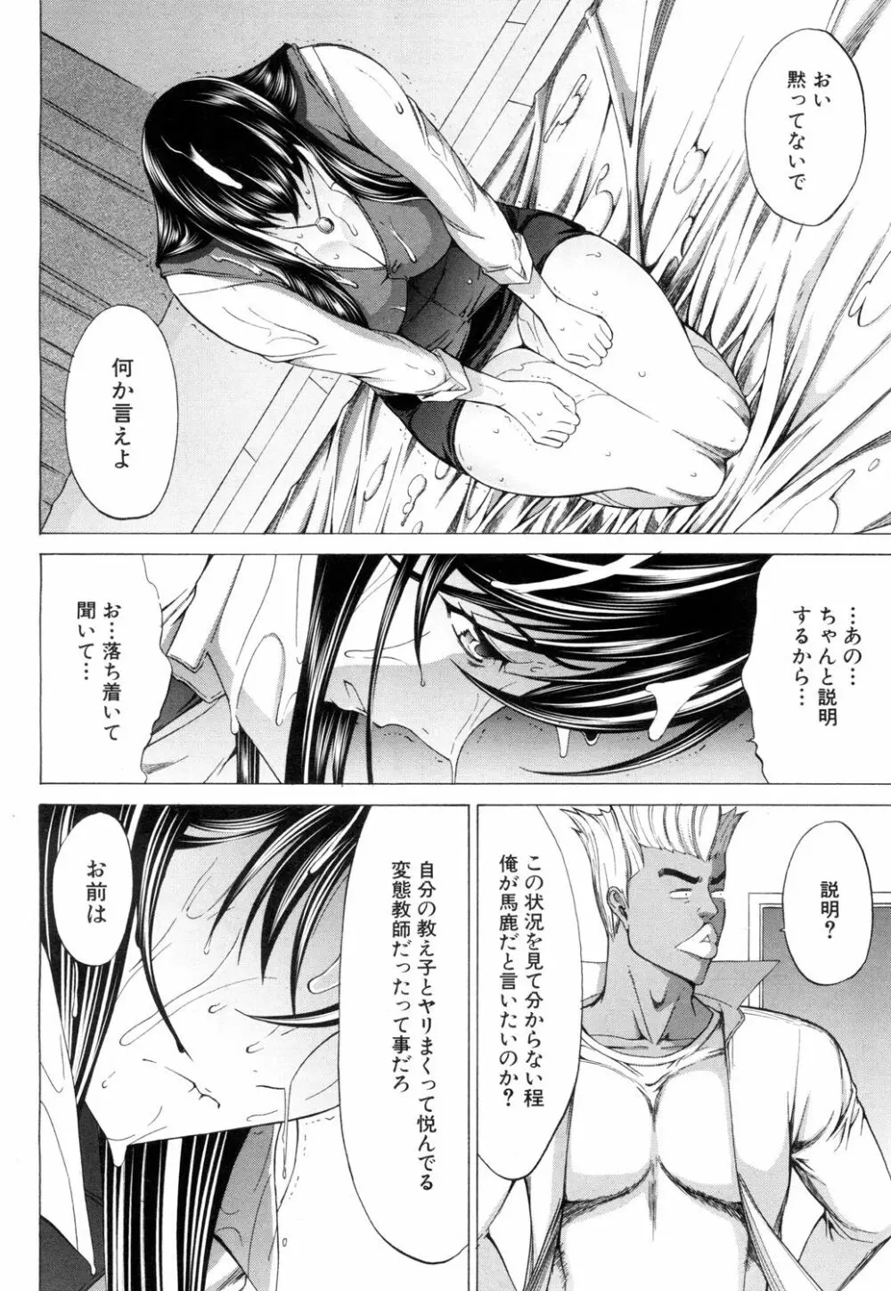 COMIC 夢幻転生 2018年8月号 Page.127