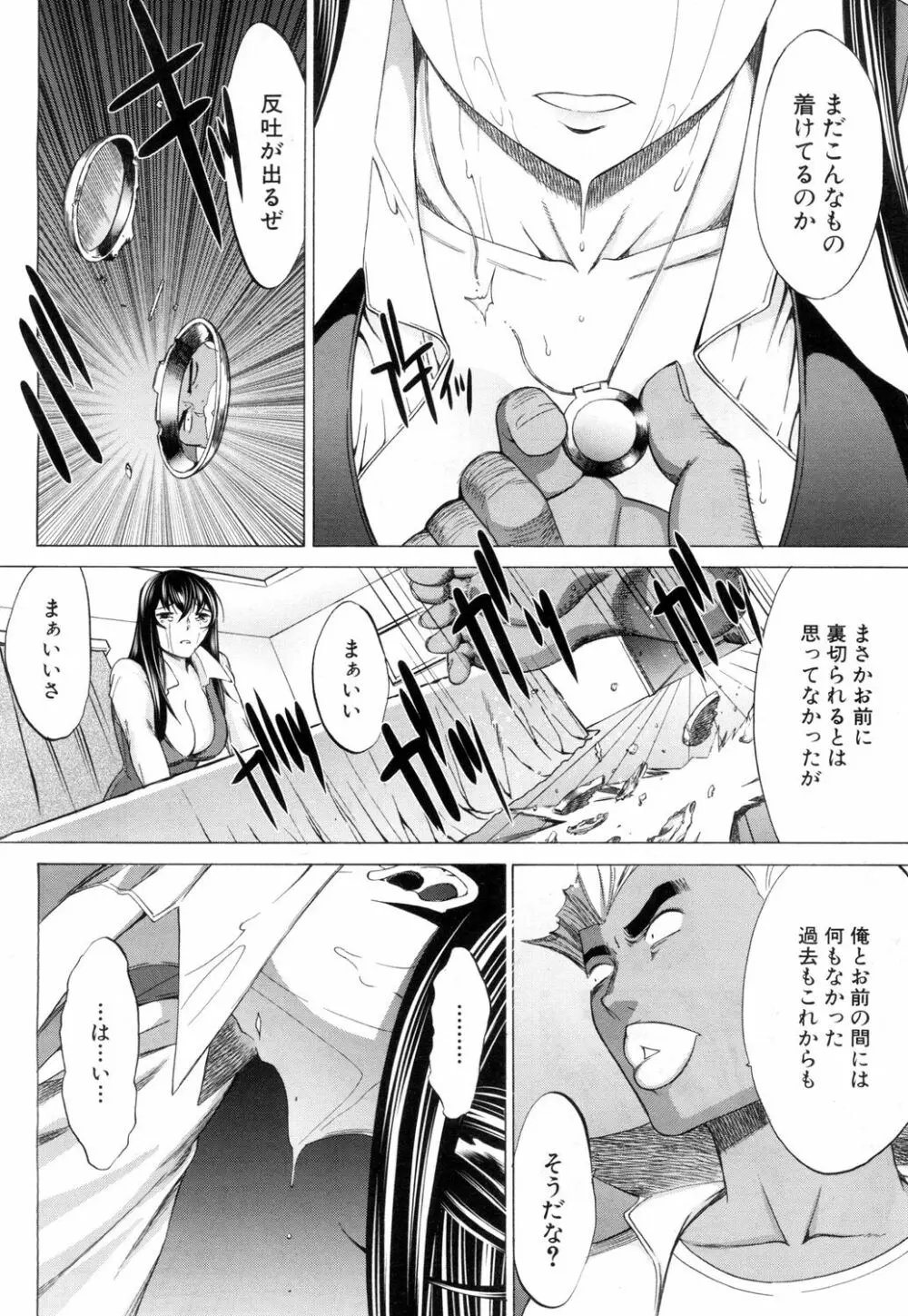 COMIC 夢幻転生 2018年8月号 Page.129