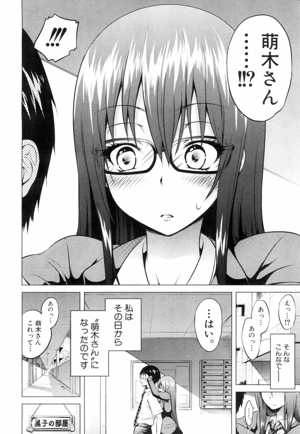 COMIC 夢幻転生 2018年8月号 Page.13