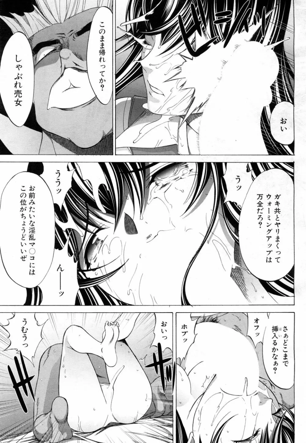 COMIC 夢幻転生 2018年8月号 Page.130