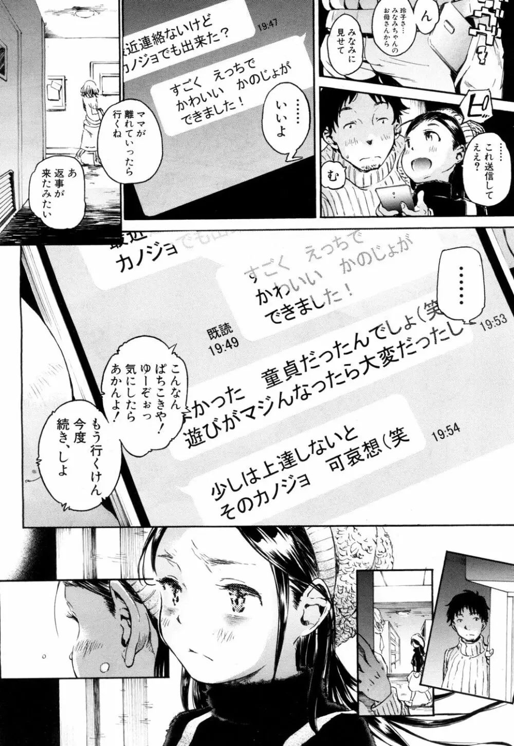 COMIC 夢幻転生 2018年8月号 Page.177