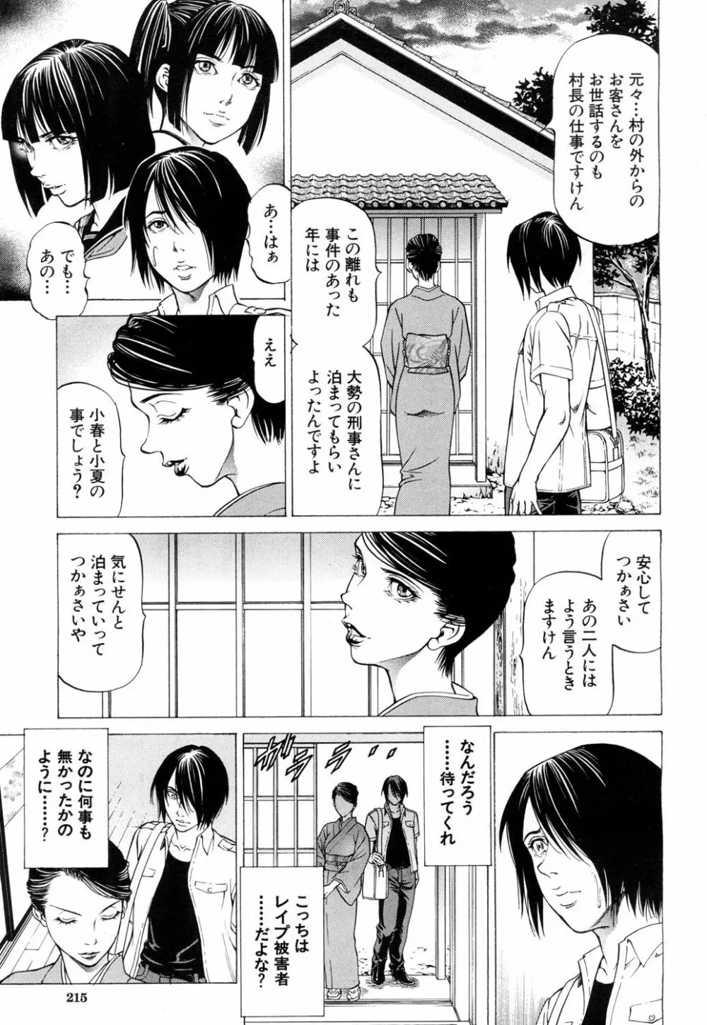 COMIC 夢幻転生 2018年8月号 Page.192
