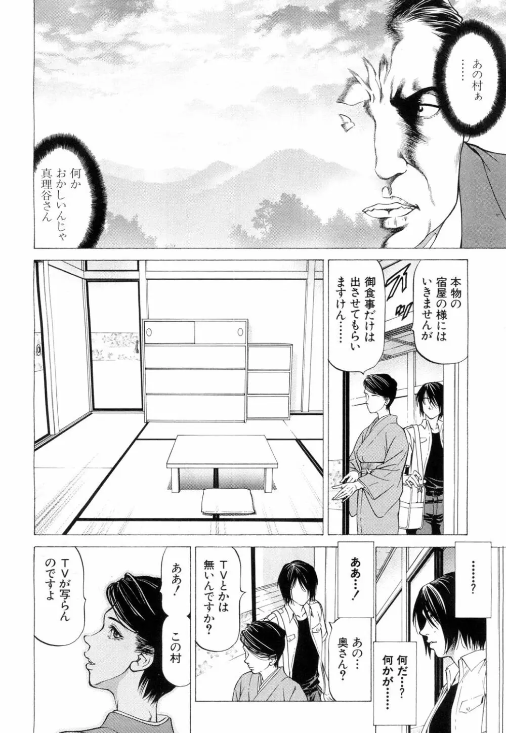 COMIC 夢幻転生 2018年8月号 Page.193