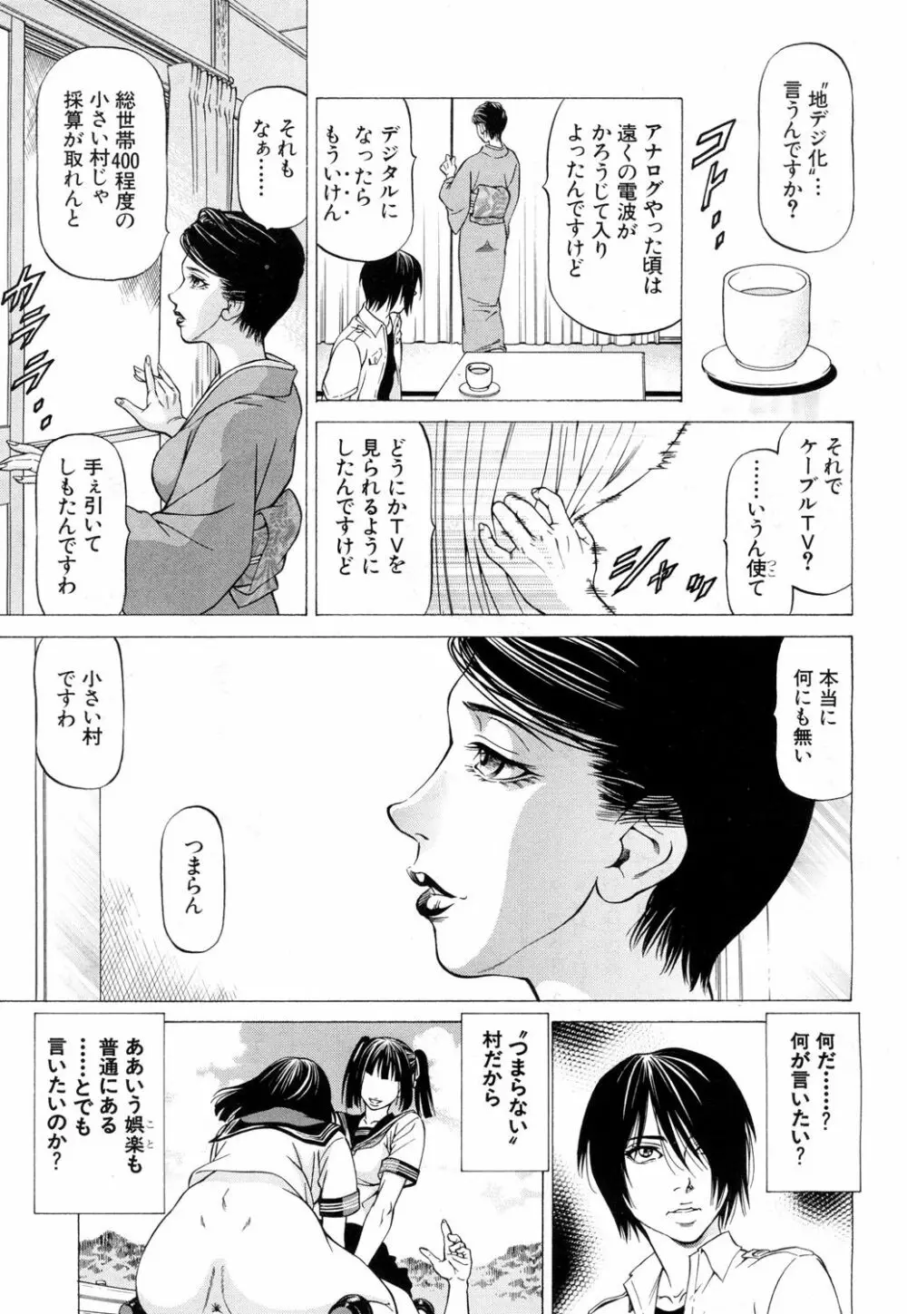COMIC 夢幻転生 2018年8月号 Page.194