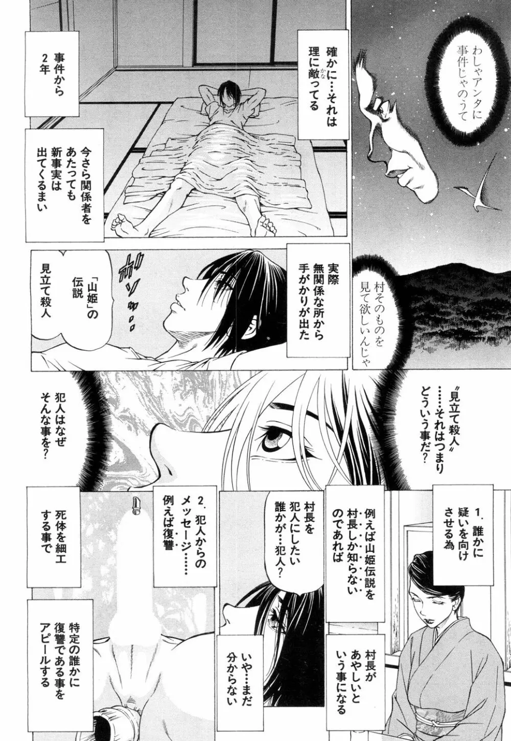 COMIC 夢幻転生 2018年8月号 Page.195