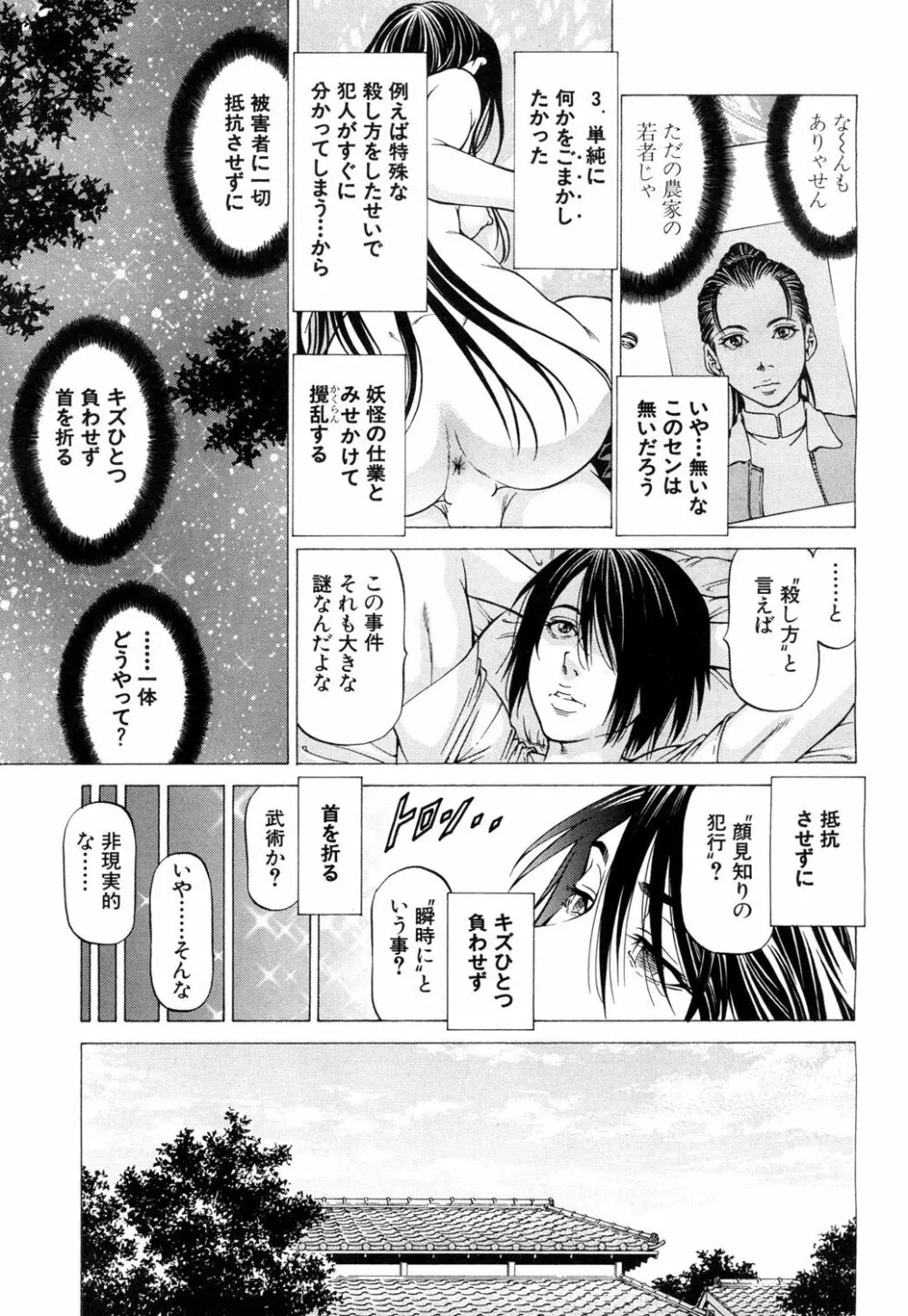 COMIC 夢幻転生 2018年8月号 Page.196