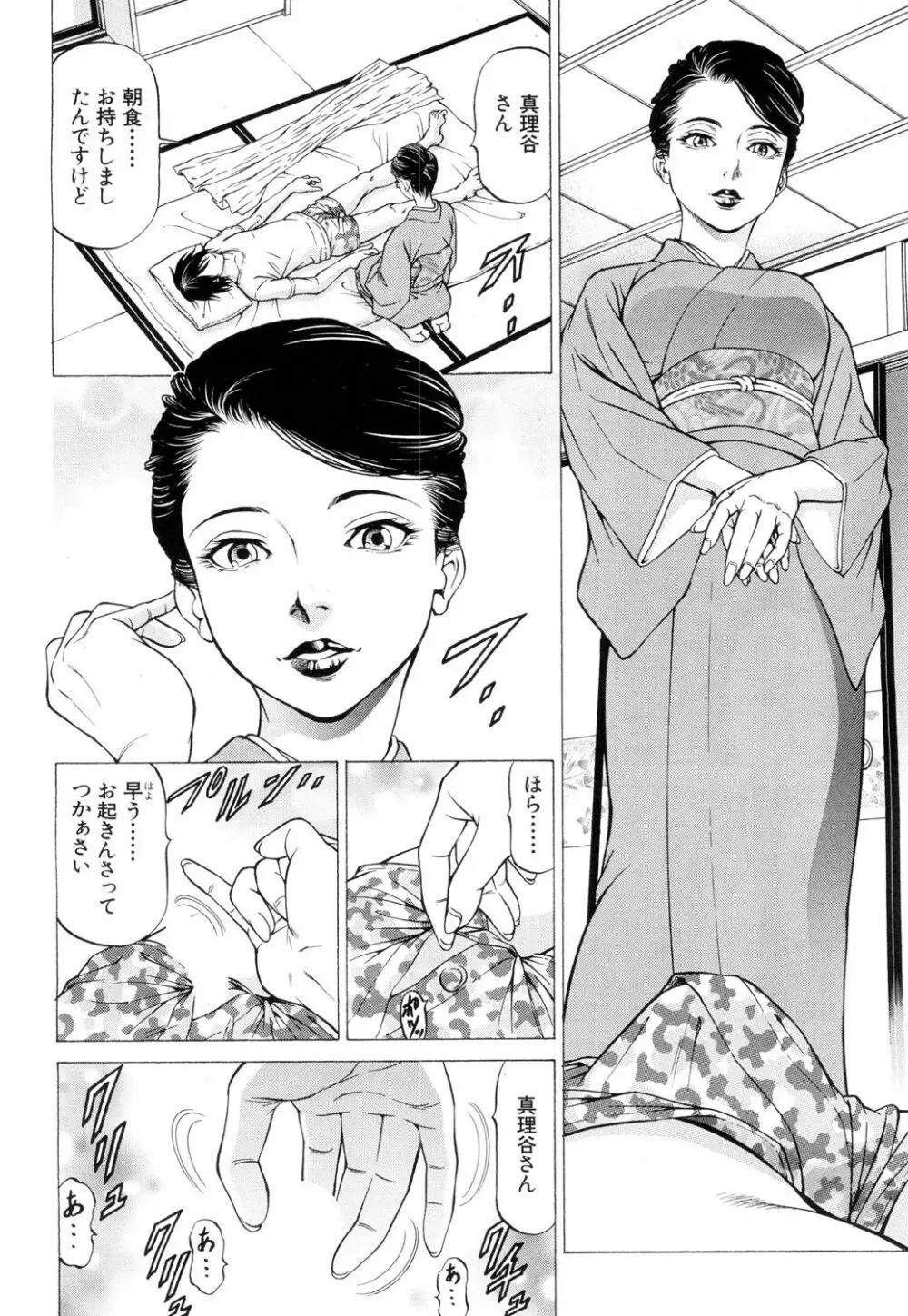 COMIC 夢幻転生 2018年8月号 Page.197