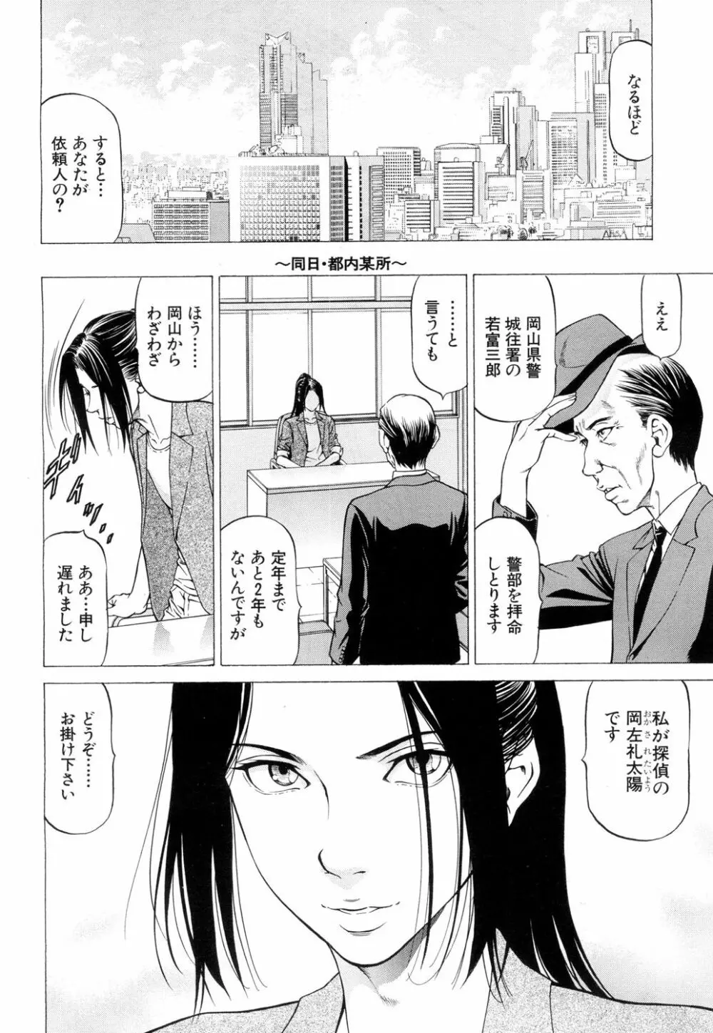 COMIC 夢幻転生 2018年8月号 Page.201