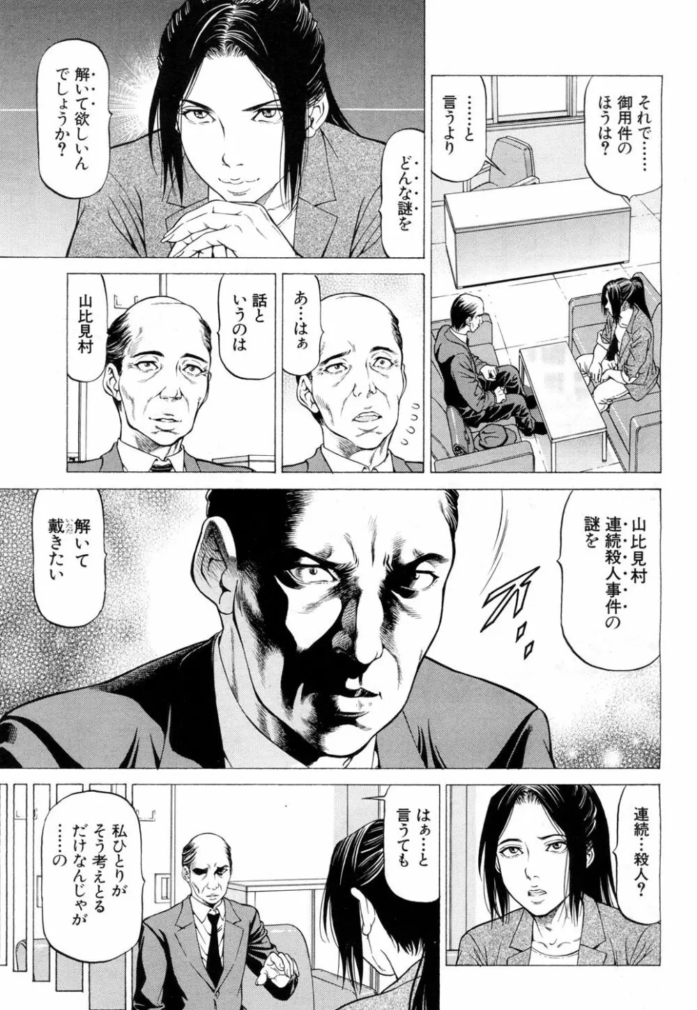 COMIC 夢幻転生 2018年8月号 Page.202