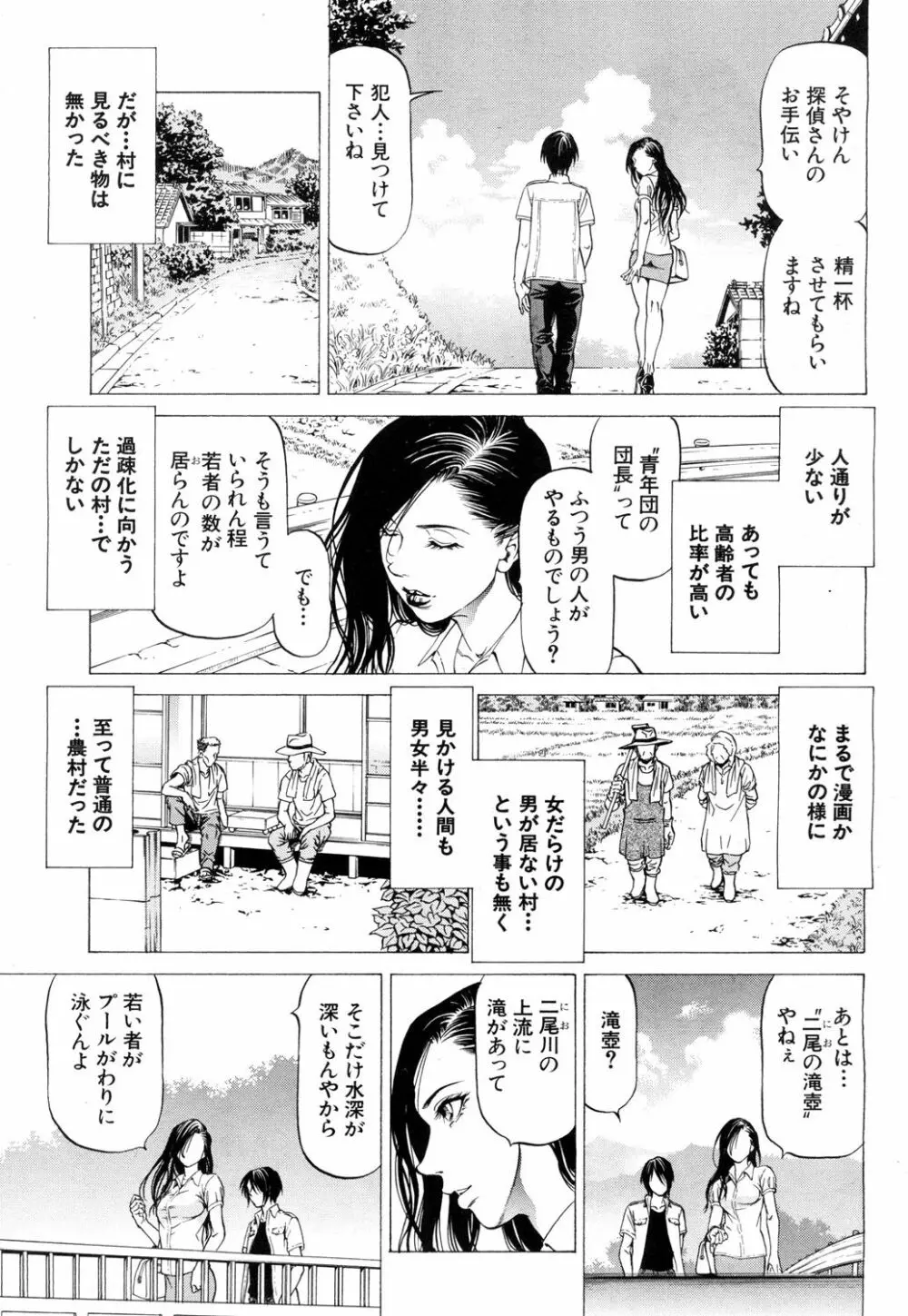 COMIC 夢幻転生 2018年8月号 Page.204