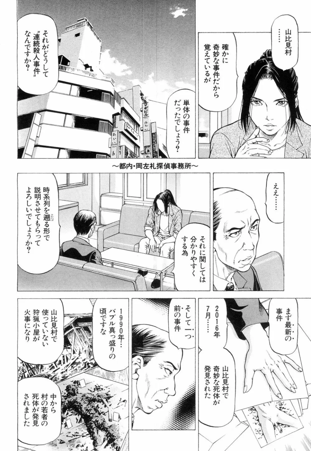 COMIC 夢幻転生 2018年8月号 Page.219