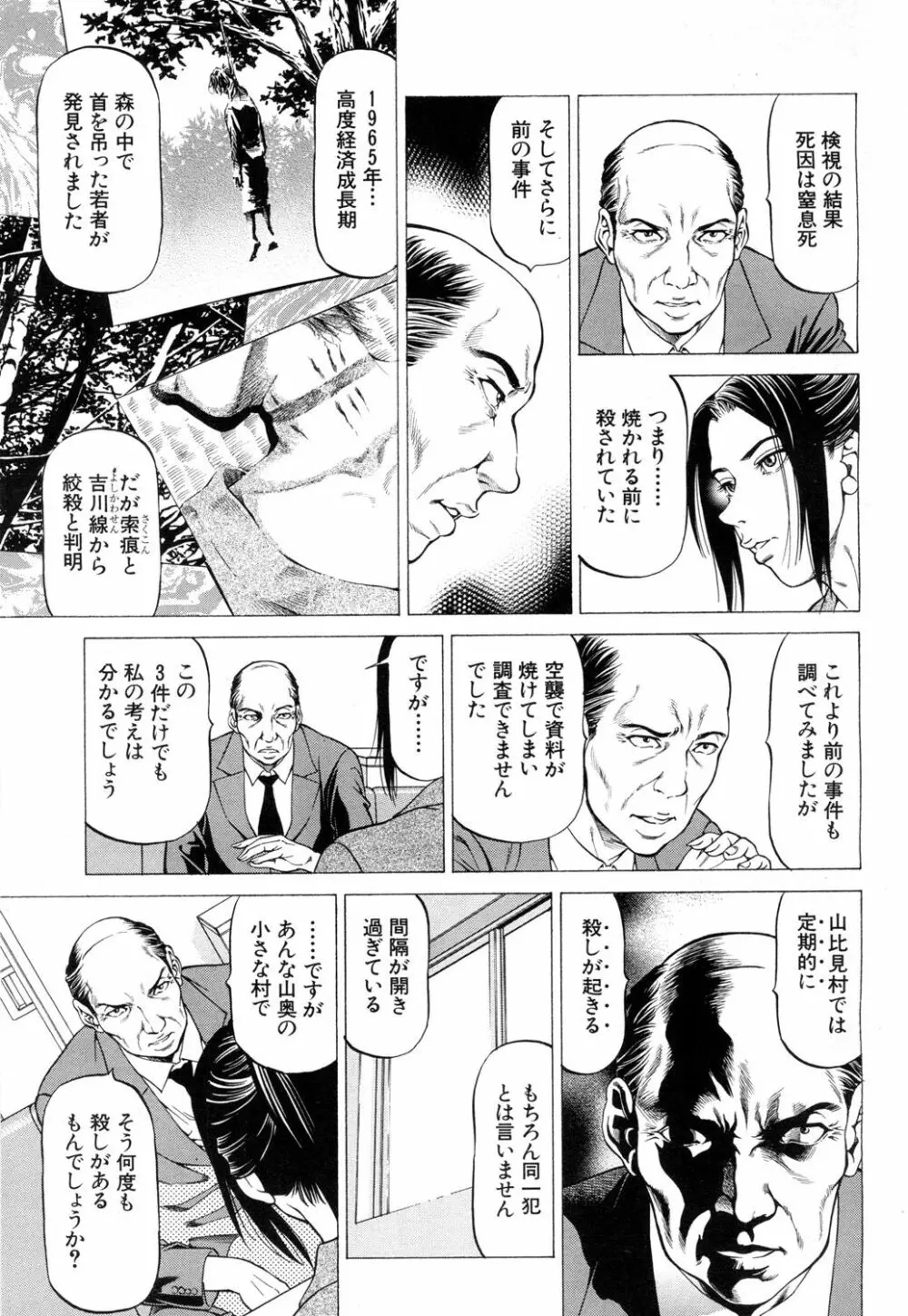 COMIC 夢幻転生 2018年8月号 Page.220