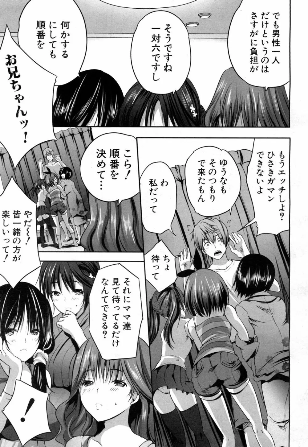 COMIC 夢幻転生 2018年8月号 Page.228