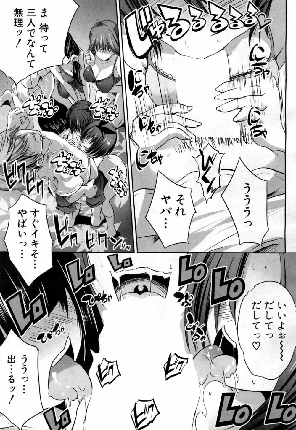 COMIC 夢幻転生 2018年8月号 Page.234