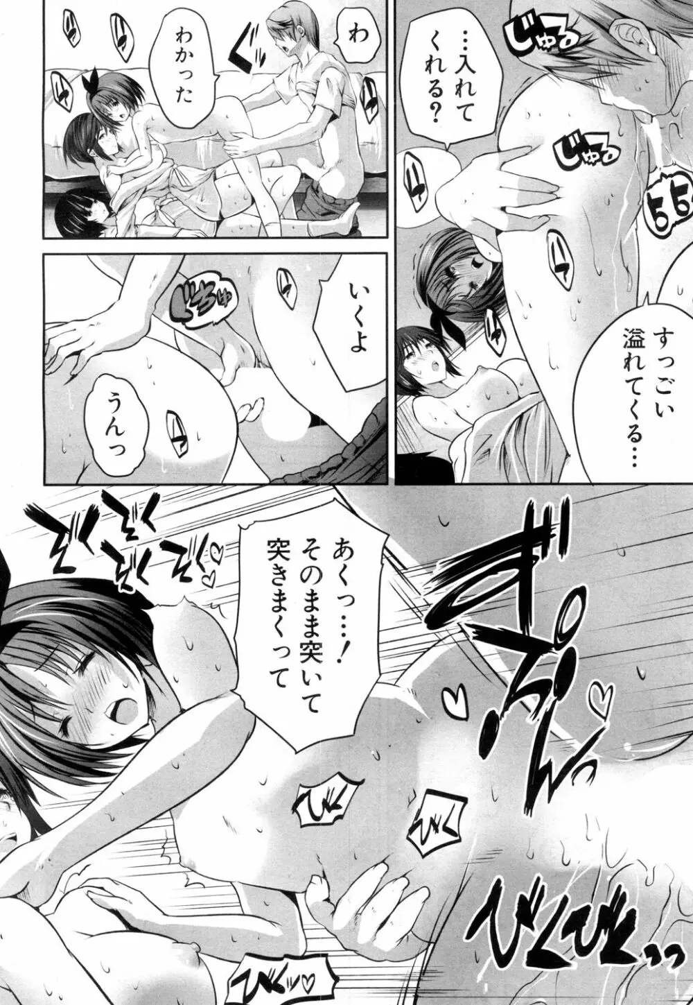 COMIC 夢幻転生 2018年8月号 Page.259
