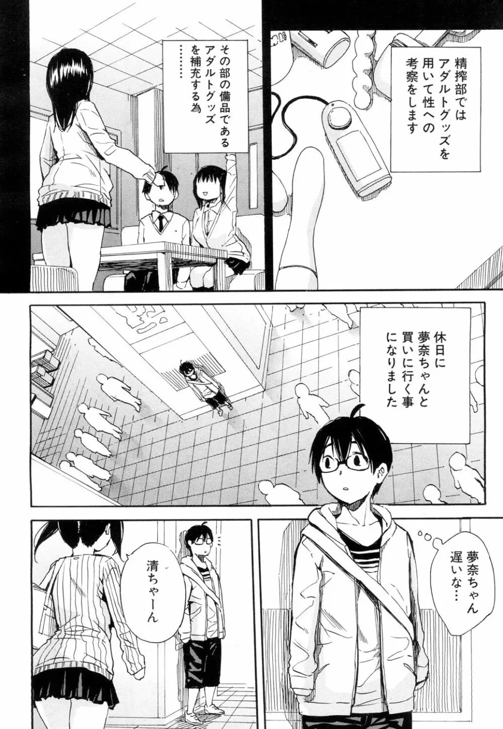 COMIC 夢幻転生 2018年8月号 Page.33