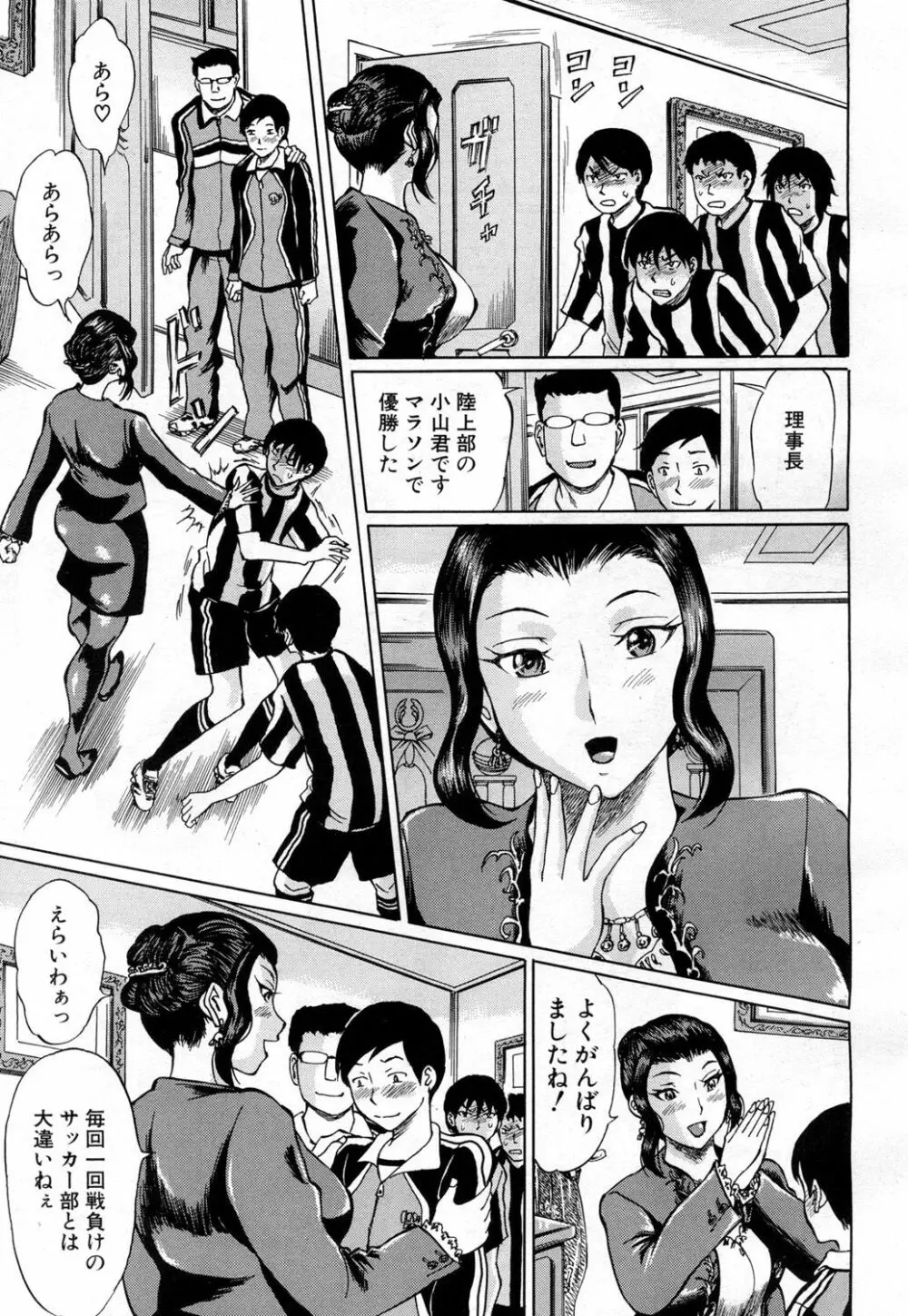 COMIC 夢幻転生 2018年8月号 Page.340