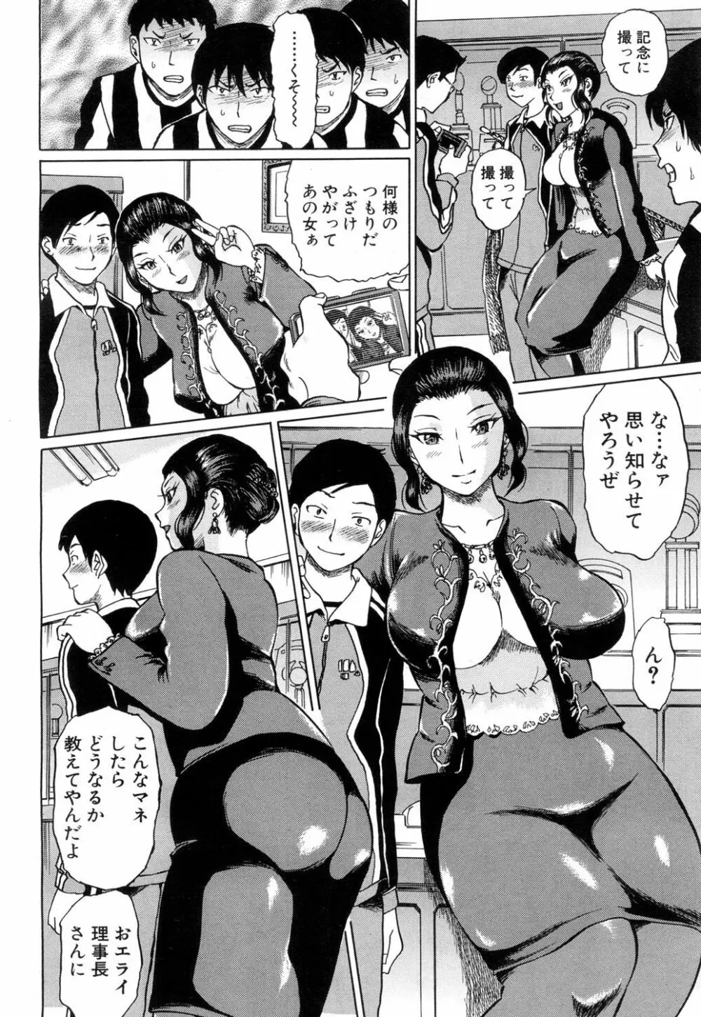 COMIC 夢幻転生 2018年8月号 Page.341